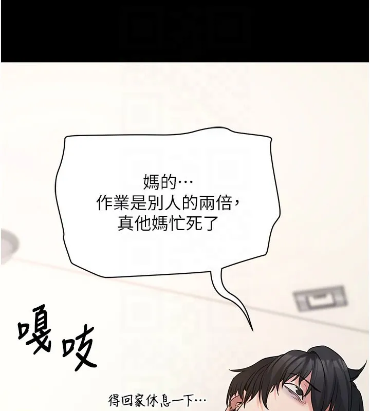 拜脱拜脱App 第22話-這奴隸的癖好真是特別 第34页