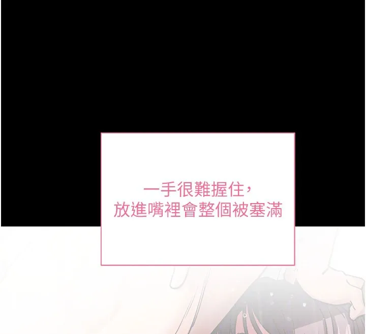 拜脱拜脱App 第22話-這奴隸的癖好真是特別 第117页