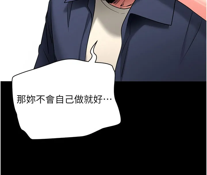 拜脱拜脱App 第22話-這奴隸的癖好真是特別 第18页