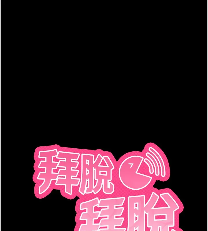 拜脱拜脱App 第22話-這奴隸的癖好真是特別 第9页