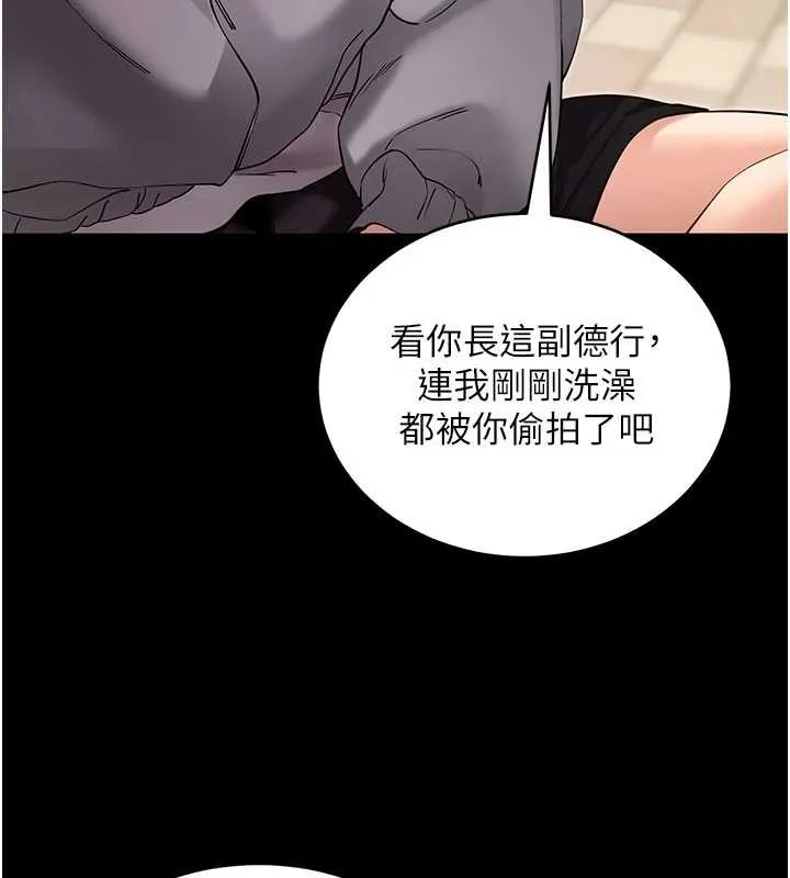 拜脱拜脱App 第52話-都濕透了，還裝清高 第75页