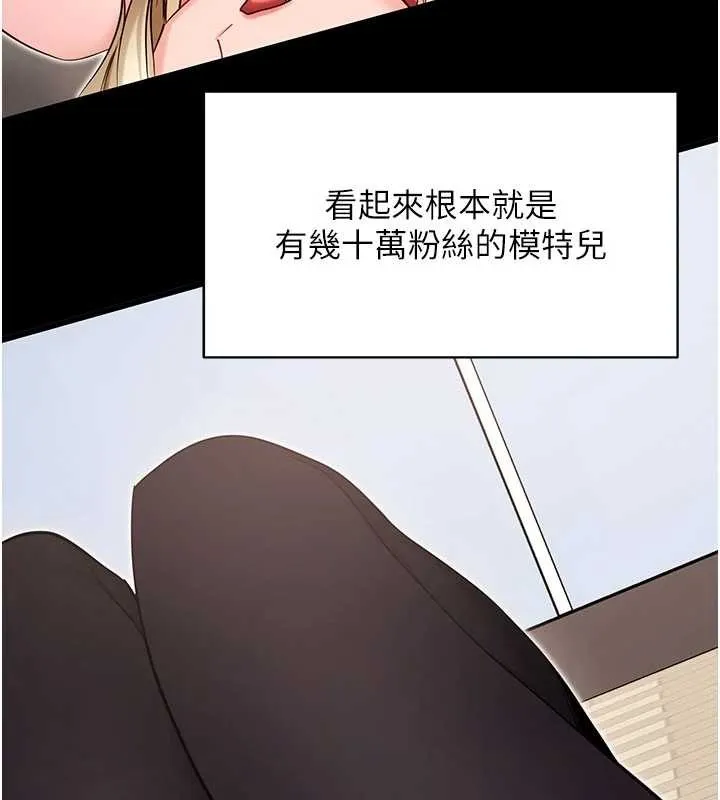 拜脱拜脱App 第52話-都濕透了，還裝清高 第37页