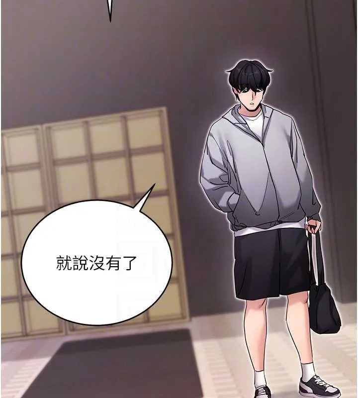 拜脱拜脱App 第52話-都濕透了，還裝清高 第47页