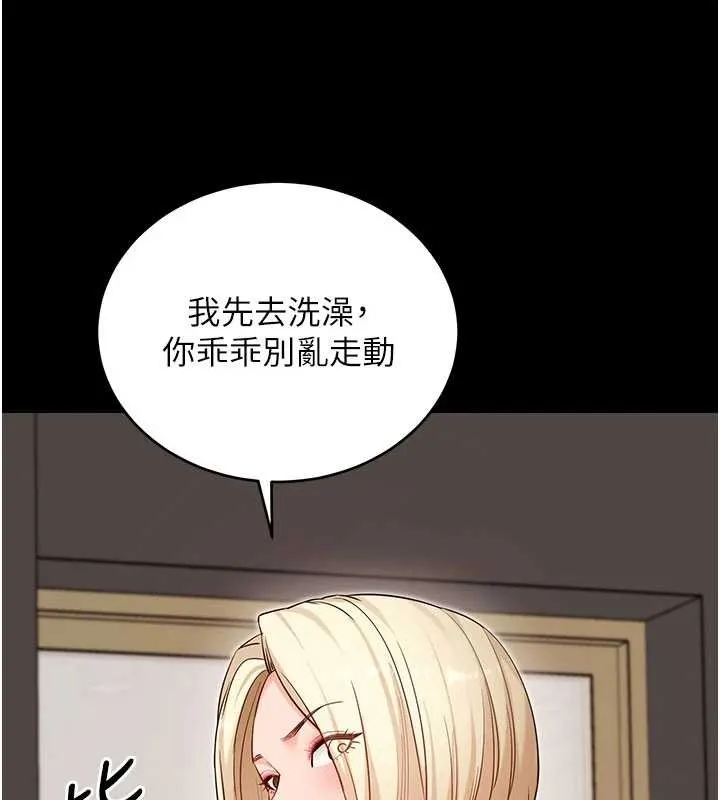 拜脱拜脱App 第52話-都濕透了，還裝清高 第58页