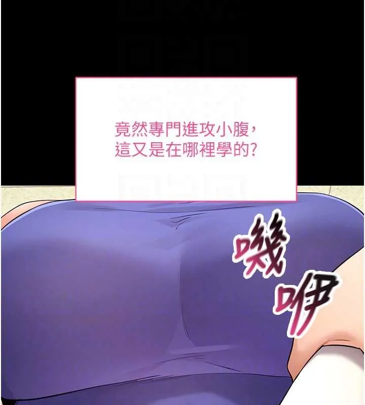 拜脱拜脱App 第52話-都濕透了，還裝清高 第118页