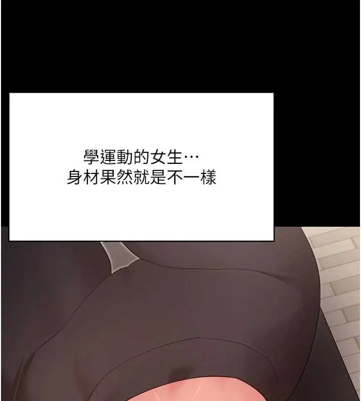 拜脱拜脱App 第52話-都濕透了，還裝清高 第35页