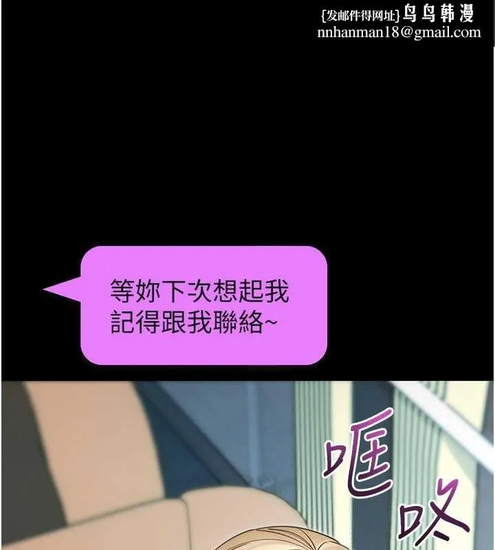 拜脱拜脱App 第52話-都濕透了，還裝清高 第1页