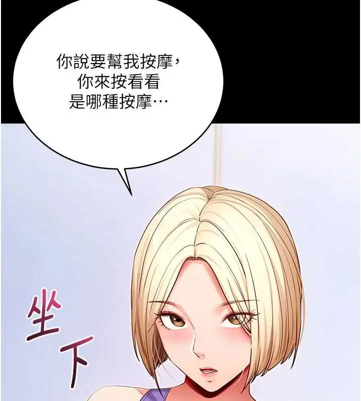 拜脱拜脱App 第52話-都濕透了，還裝清高 第76页