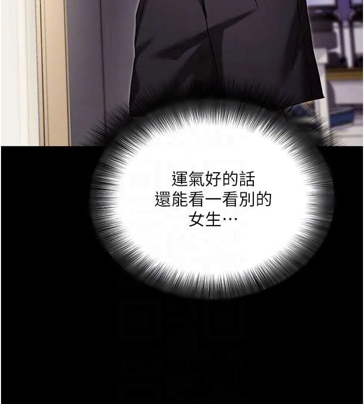 拜脱拜脱App 第52話-都濕透了，還裝清高 第18页