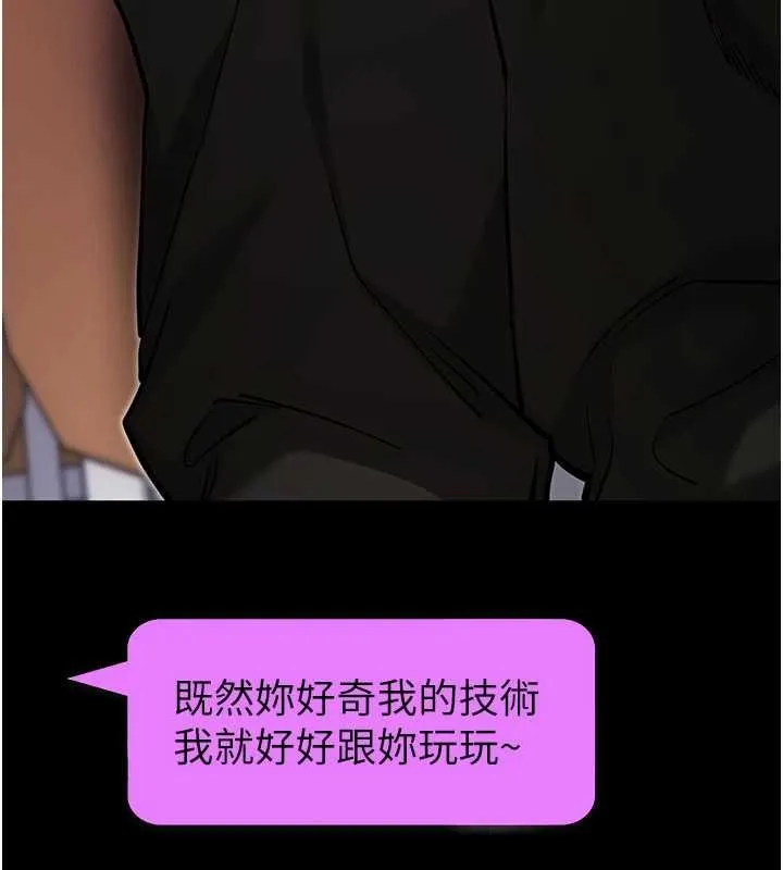 拜脱拜脱App 第52話-都濕透了，還裝清高 第7页