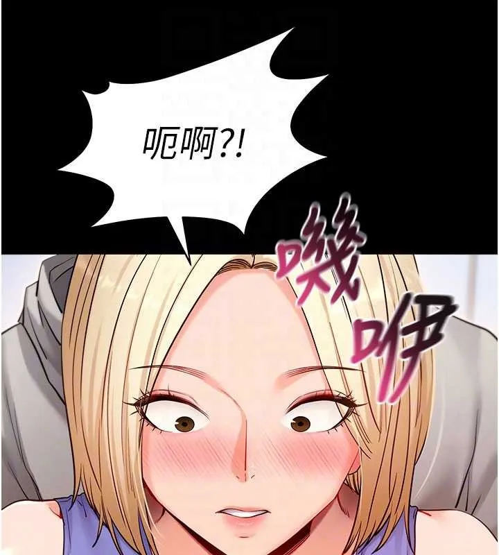 拜脱拜脱App 第52話-都濕透了，還裝清高 第103页
