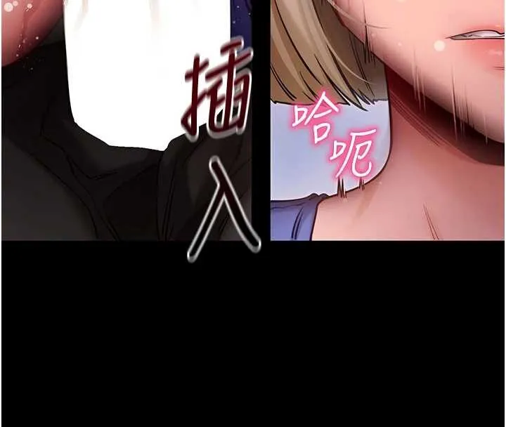 拜脱拜脱App 第52話-都濕透了，還裝清高 第177页