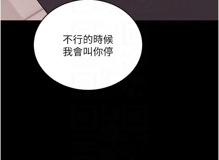 拜脱拜脱App 第52話-都濕透了，還裝清高 第93页