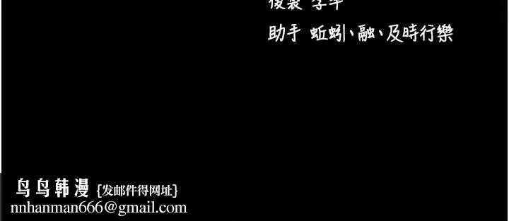 拜脱拜脱App 第52話-都濕透了，還裝清高 第183页