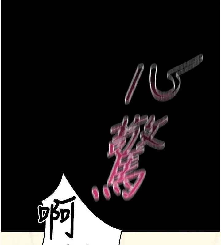 拜脱拜脱App 第52話-都濕透了，還裝清高 第178页