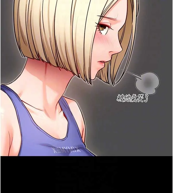 拜脱拜脱App 第52話-都濕透了，還裝清高 第117页