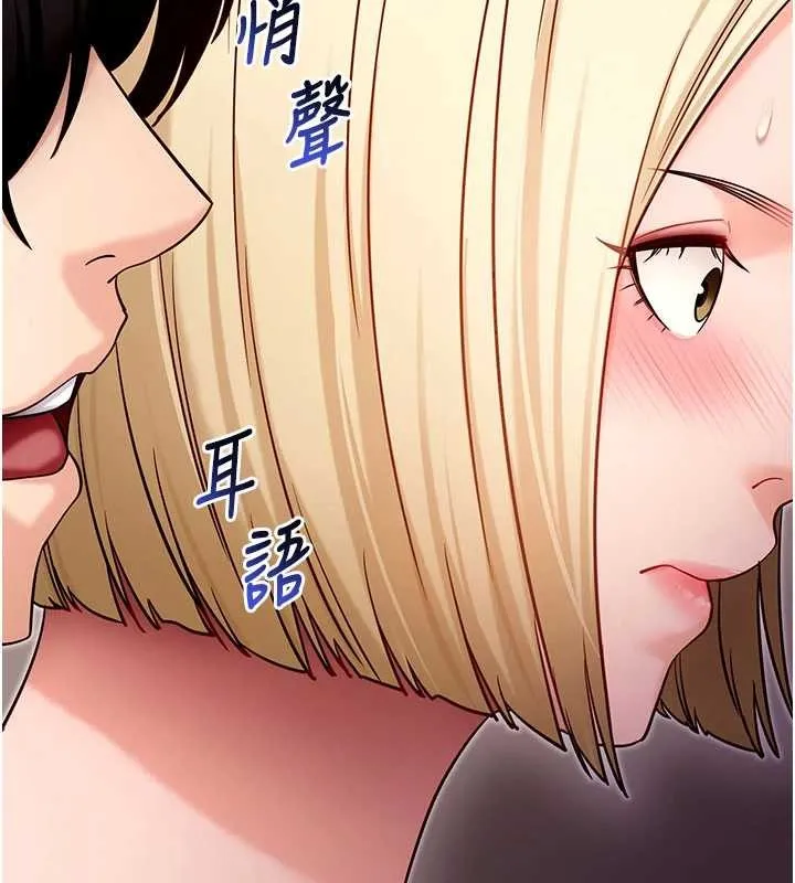 拜脱拜脱App 第52話-都濕透了，還裝清高 第152页