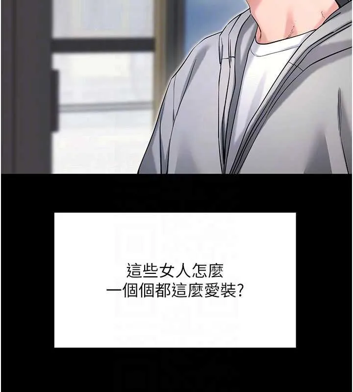 拜脱拜脱App 第52話-都濕透了，還裝清高 第62页