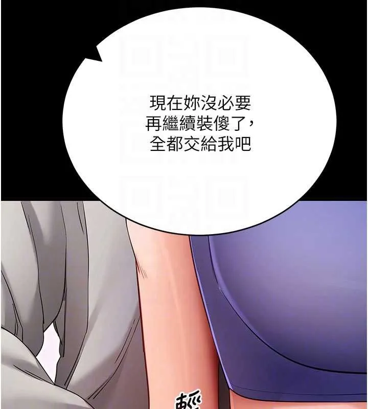 拜脱拜脱App 第52話-都濕透了，還裝清高 第113页