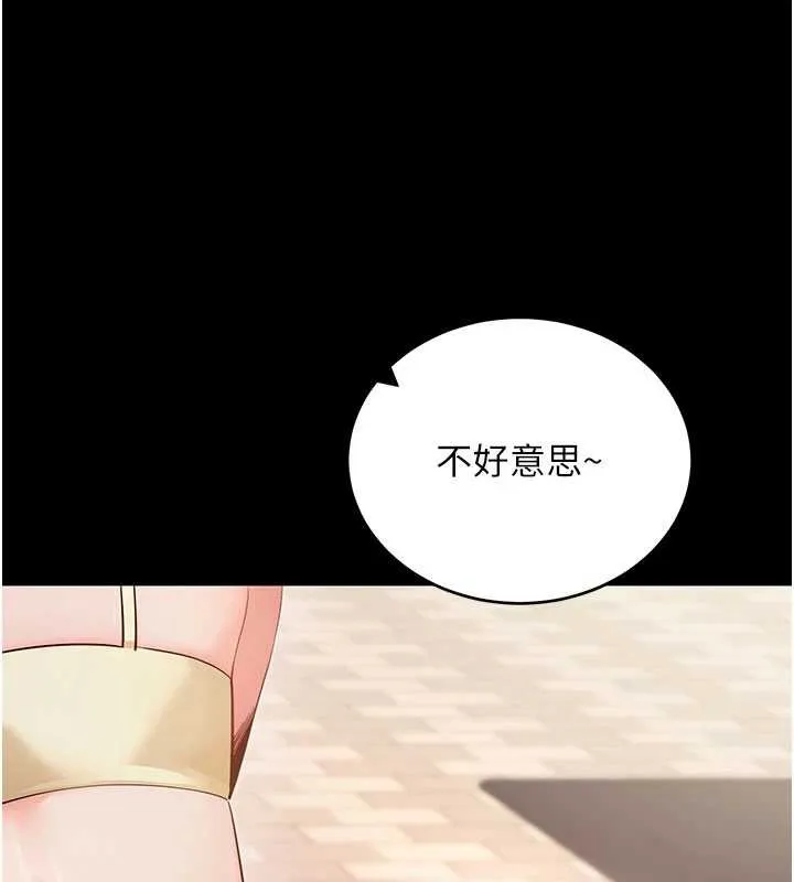 拜脱拜脱App 第52話-都濕透了，還裝清高 第21页