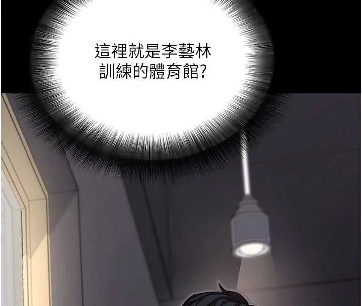 拜脱拜脱App 第52話-都濕透了，還裝清高 第15页