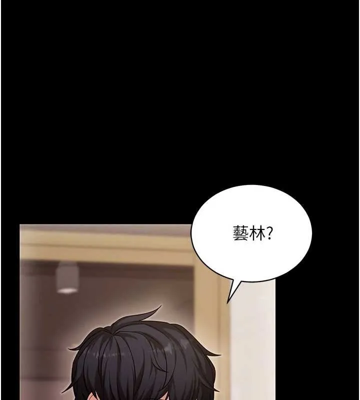 拜脱拜脱App 第52話-都濕透了，還裝清高 第24页