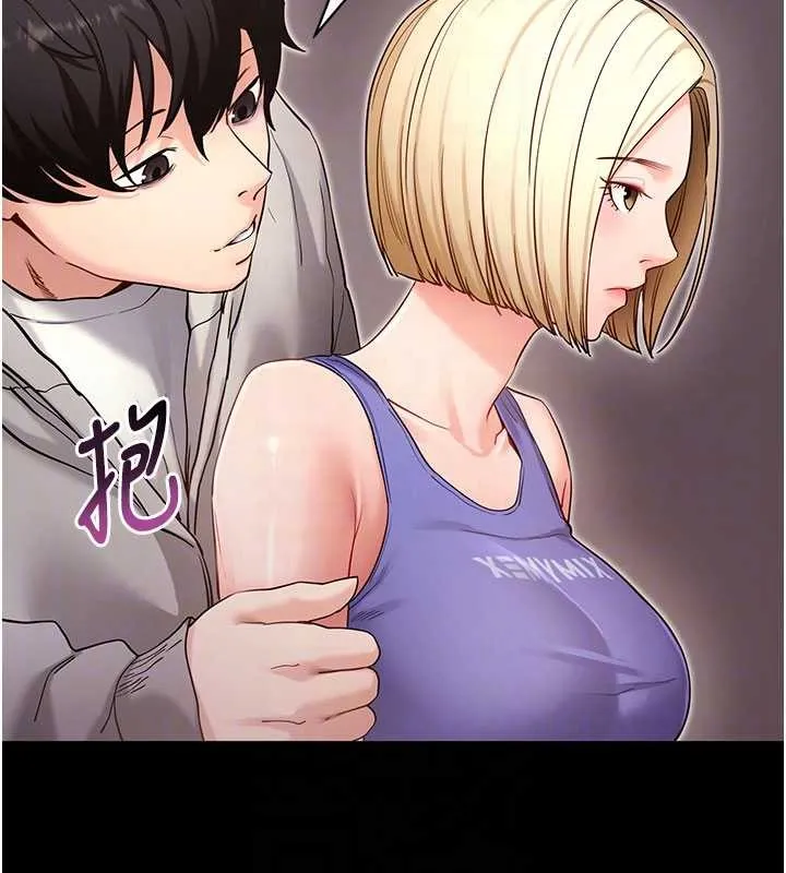 拜脱拜脱App 第52話-都濕透了，還裝清高 第84页