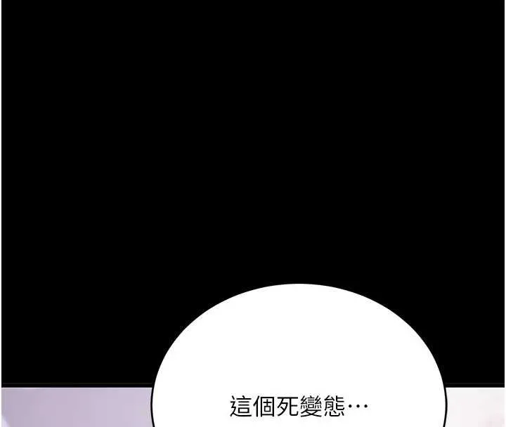 拜脱拜脱App 第52話-都濕透了，還裝清高 第8页