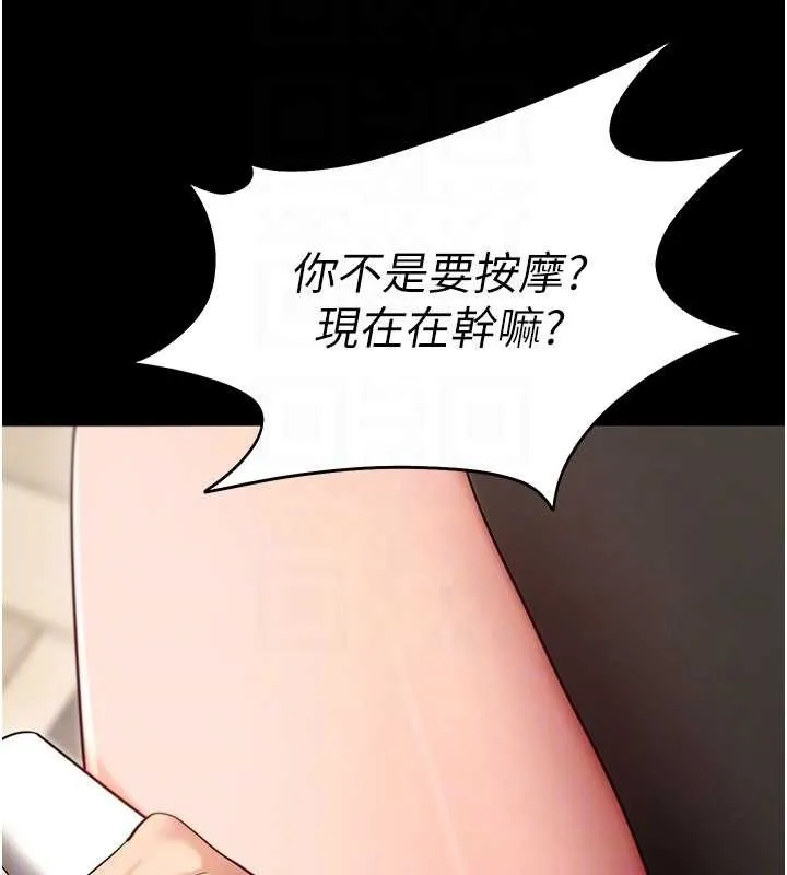 拜脱拜脱App 第52話-都濕透了，還裝清高 第105页