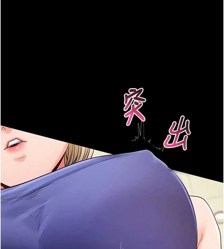 拜脱拜脱App 第52話-都濕透了，還裝清高 第125页