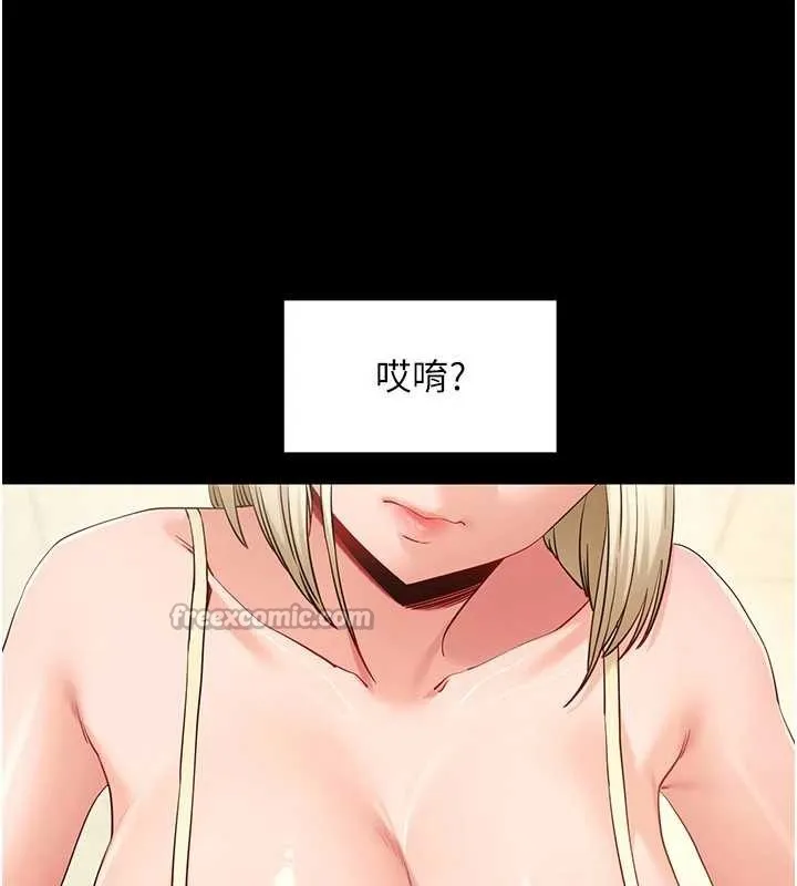 拜脱拜脱App 第52話-都濕透了，還裝清高 第26页