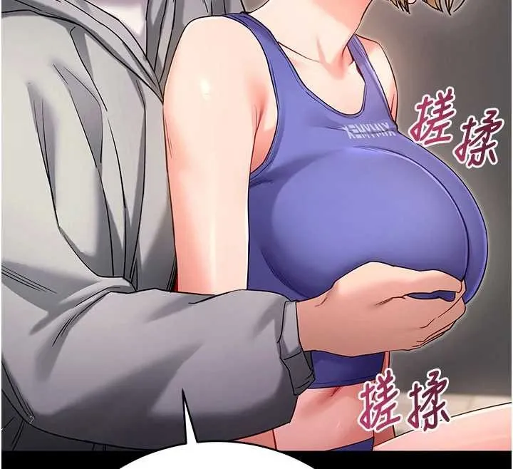拜脱拜脱App 第52話-都濕透了，還裝清高 第149页