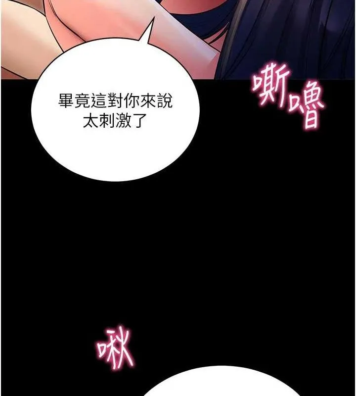 拜脱拜脱App 第16話-校園女神的噴水秀 第11页