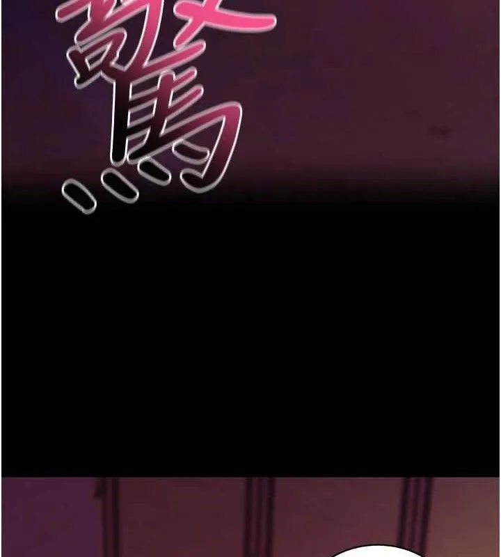 拜脱拜脱App 第16話-校園女神的噴水秀 第147页
