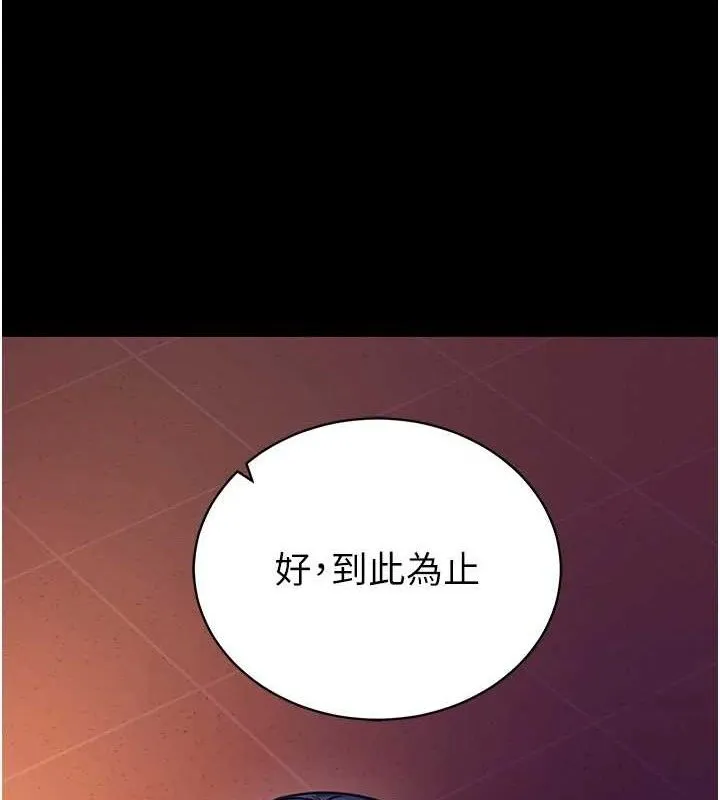 拜脱拜脱App 第16話-校園女神的噴水秀 第74页