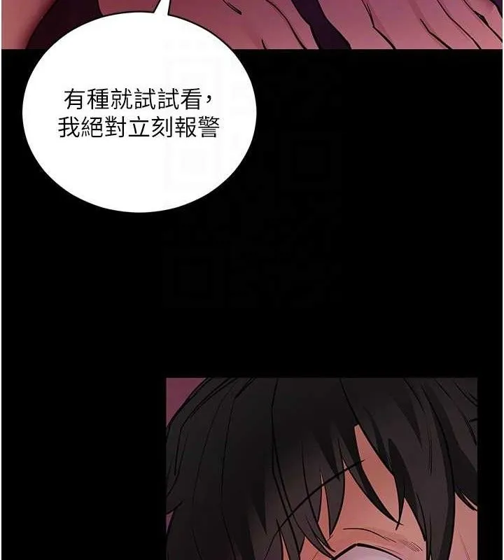 拜脱拜脱App 第16話-校園女神的噴水秀 第72页