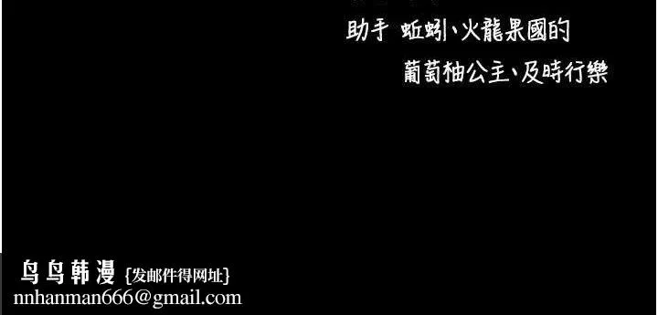 拜脱拜脱App 第16話-校園女神的噴水秀 第160页