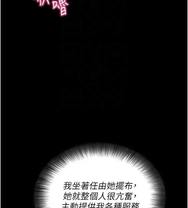 拜脱拜脱App 第16話-校園女神的噴水秀 第19页