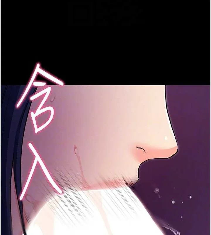拜脱拜脱App 第16話-校園女神的噴水秀 第33页