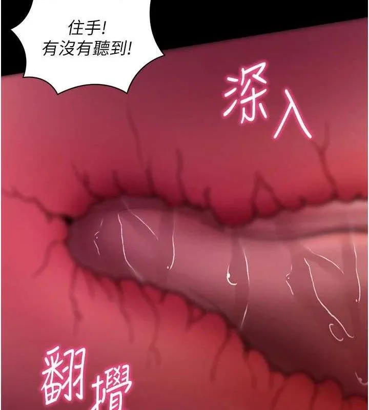 拜脱拜脱App 第16話-校園女神的噴水秀 第123页