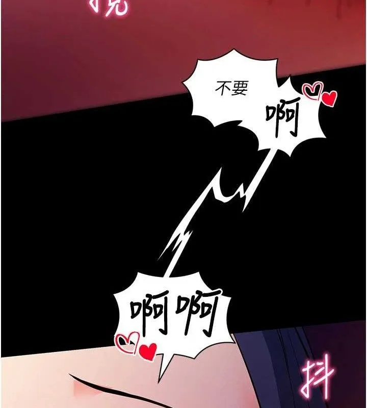 拜脱拜脱App 第16話-校園女神的噴水秀 第124页