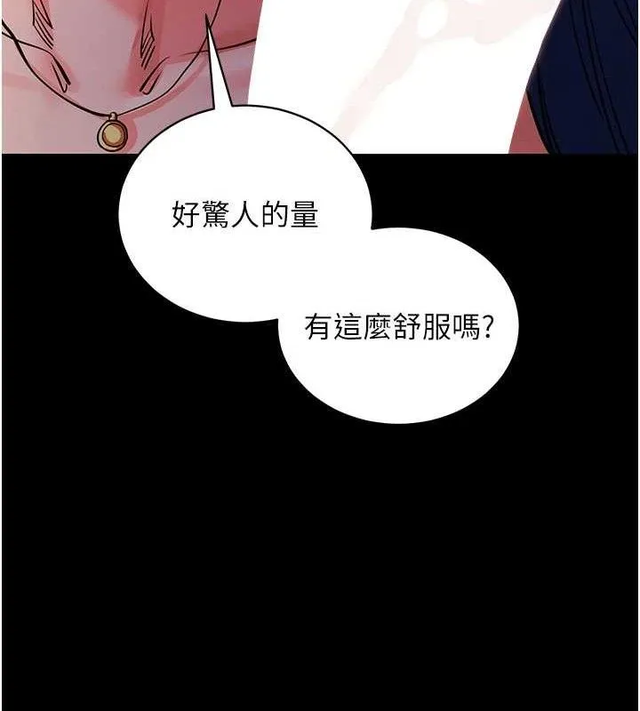 拜脱拜脱App 第16話-校園女神的噴水秀 第51页