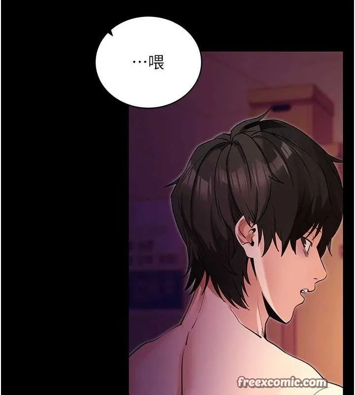 拜脱拜脱App 第16話-校園女神的噴水秀 第83页