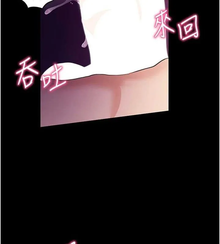 拜脱拜脱App 第16話-校園女神的噴水秀 第4页
