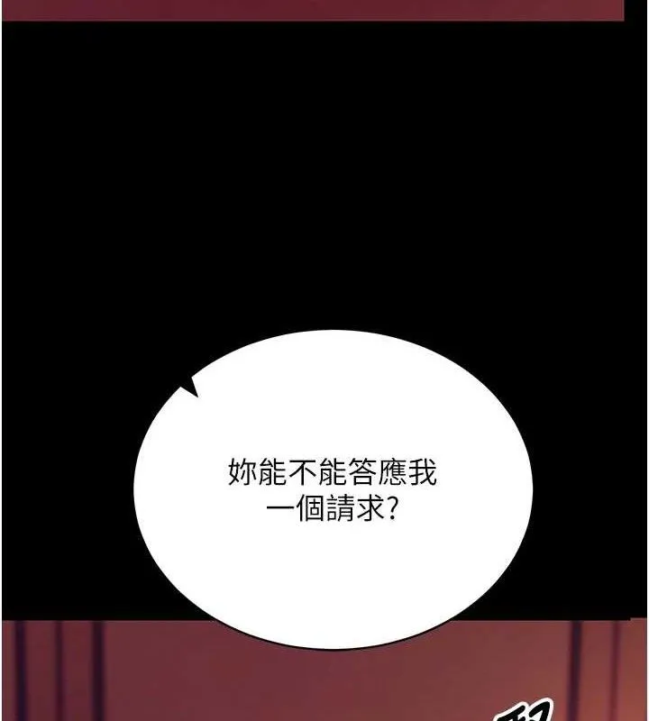 拜脱拜脱App 第16話-校園女神的噴水秀 第140页