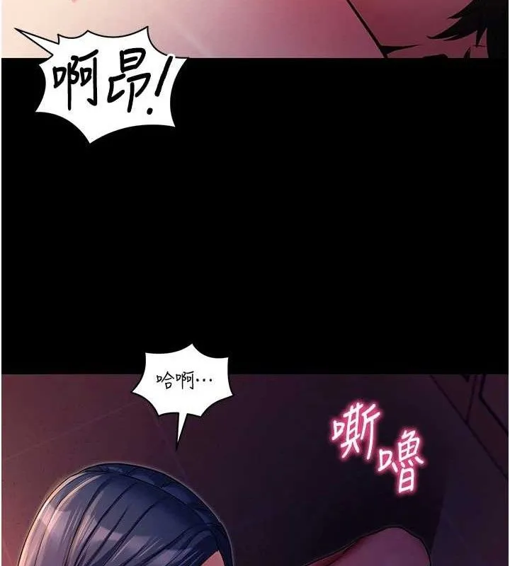 拜脱拜脱App 第16話-校園女神的噴水秀 第96页