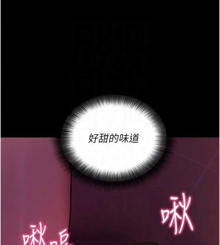 拜脱拜脱App 第16話-校園女神的噴水秀 第107页