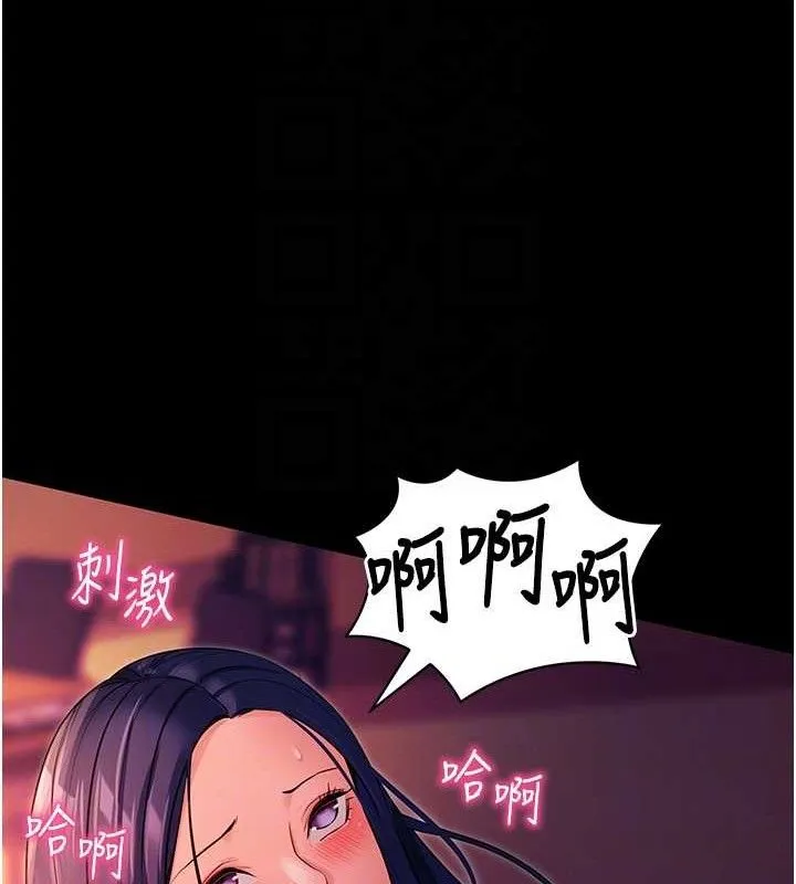 拜脱拜脱App 第16話-校園女神的噴水秀 第104页