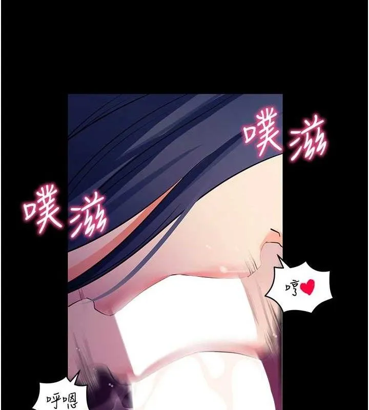 拜脱拜脱App 第16話-校園女神的噴水秀 第3页
