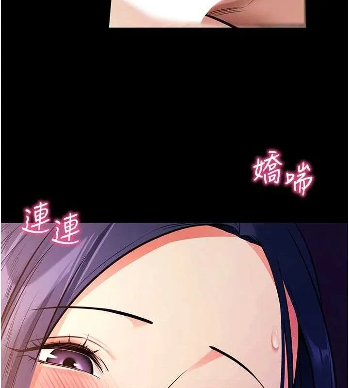 拜脱拜脱App 第16話-校園女神的噴水秀 第49页